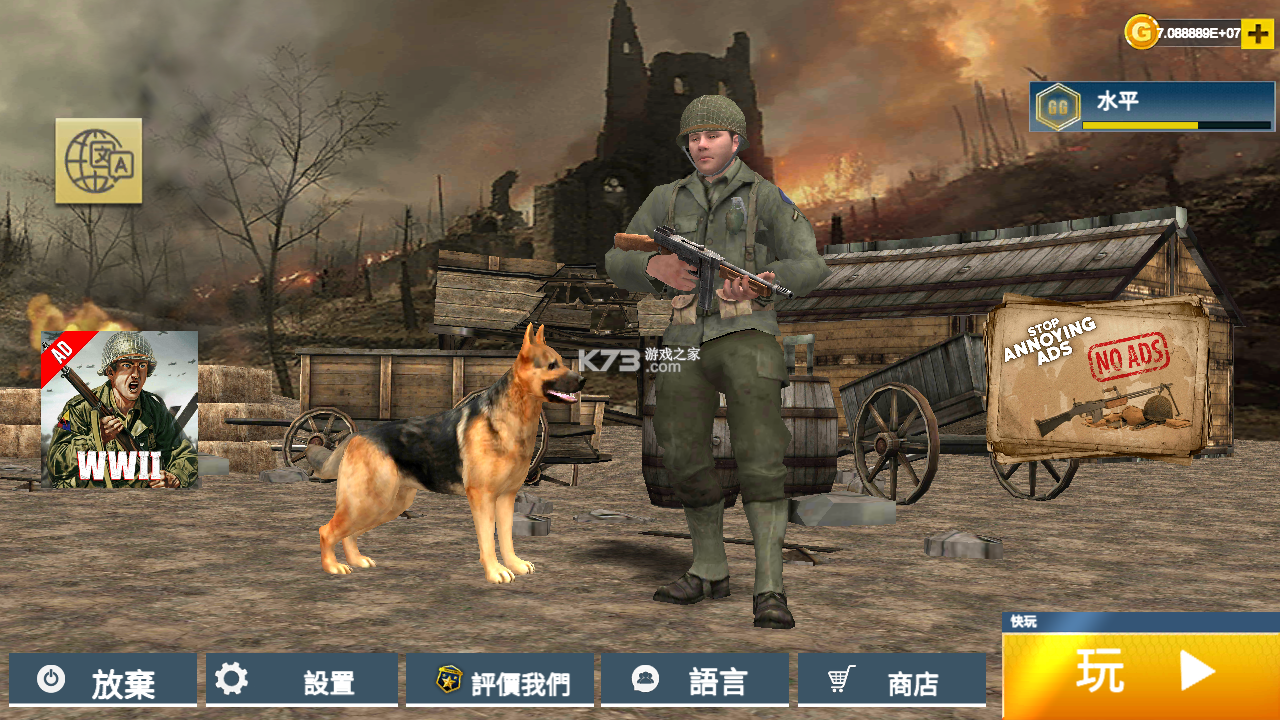 勇氣召喚第二次世界大戰(zhàn) v1.0.38 破解版 截圖