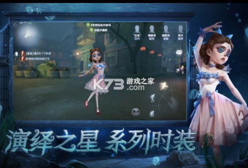 第五人格 v2024.1112.0159 新求生者心理學(xué)家版 截圖