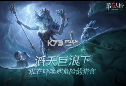 第五人格 v2024.1112.0159 新求生者心理學(xué)家版 截圖