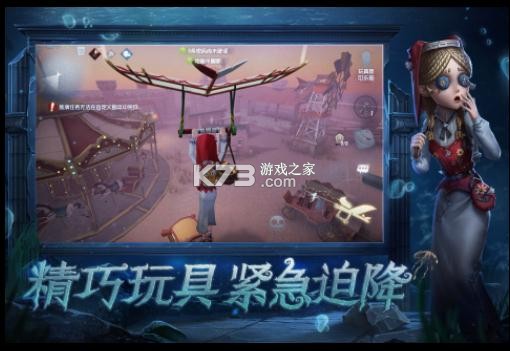 第五人格 v2024.1112.0159 新求生者心理學(xué)家版 截圖