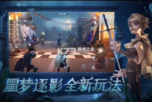 第五人格 v2024.1112.0159 新求生者心理學(xué)家版 截圖