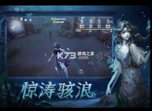 第五人格 v2024.1112.0159 新求生者心理學(xué)家版 截圖