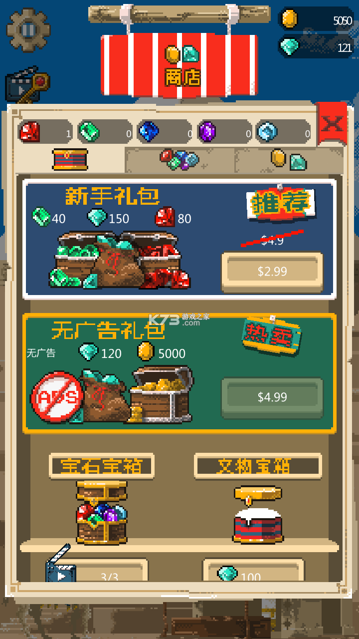 文物獵人 v1.0.9 破解版 截圖