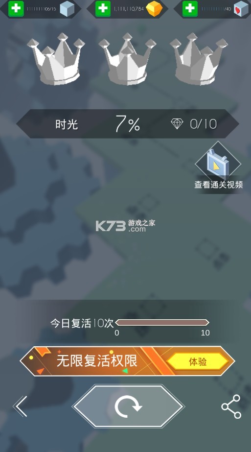 跳舞的線(xiàn)電玩破解版 v2.7.3 下載 截圖