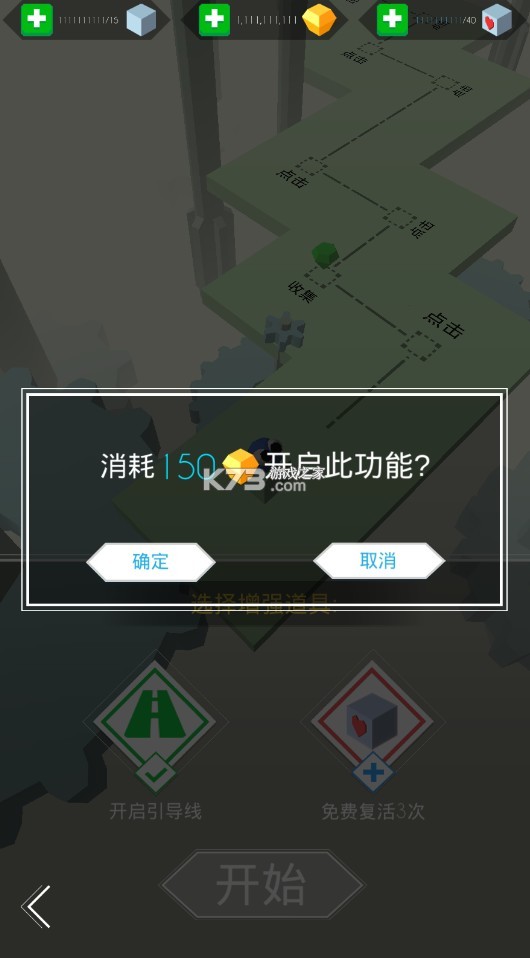 跳舞的線 v2.7.3 2018最新版無限金塊版 截圖