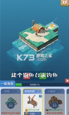 造個空島 v1.1.9 手游 截圖