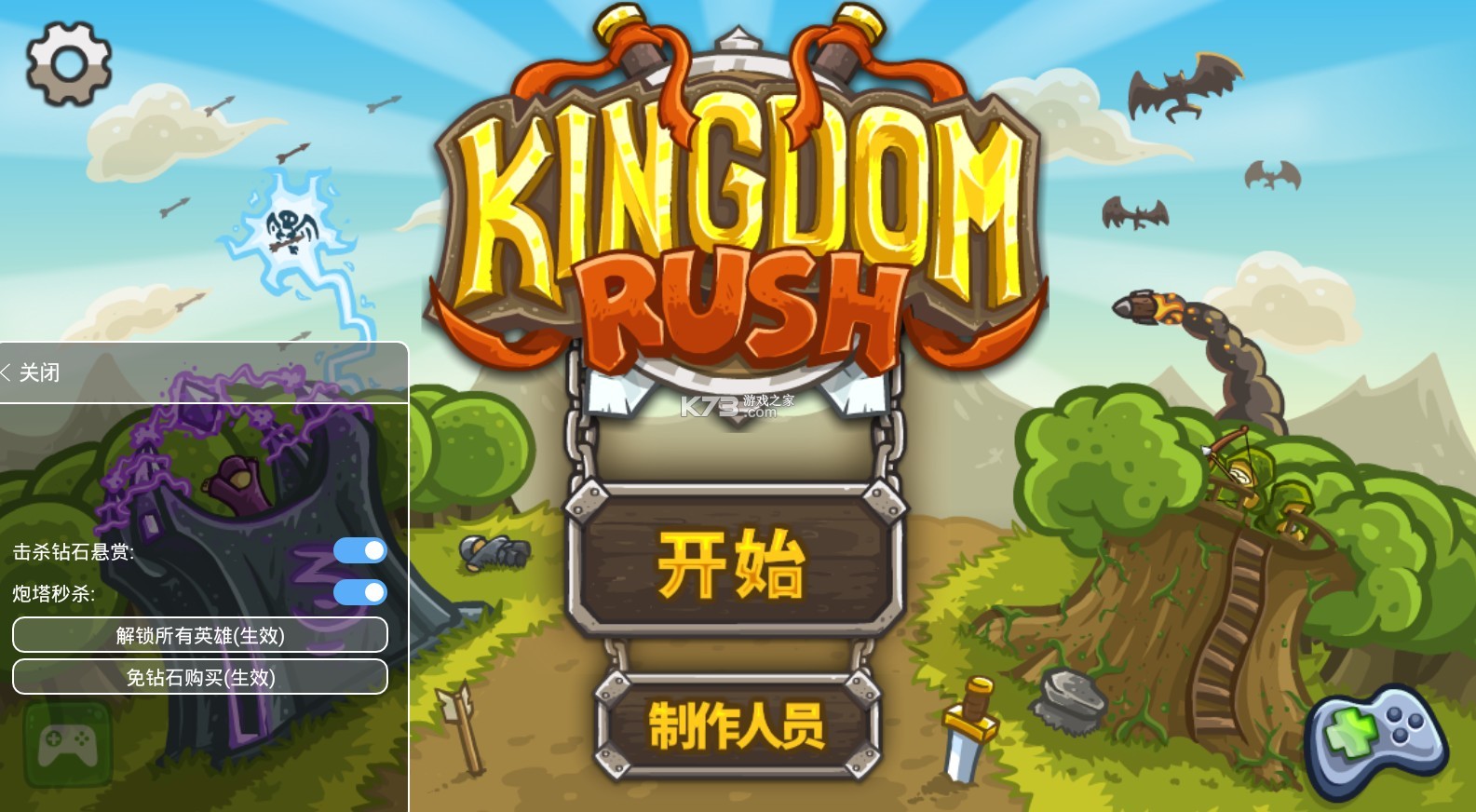 kingdomrush v6.2.00 安卓漢化破解版 截圖