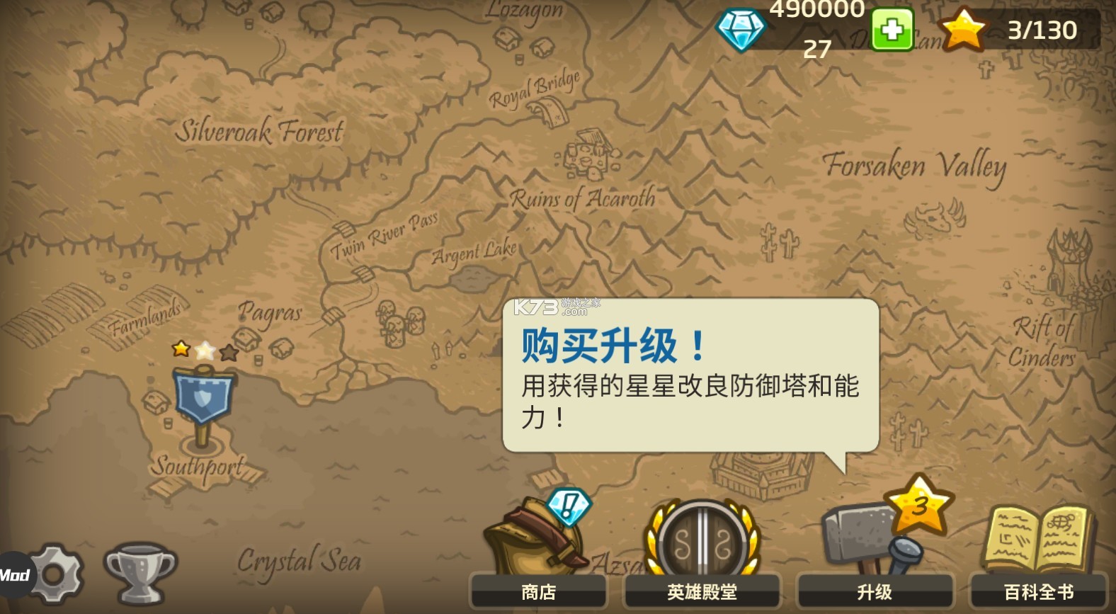 kingdomrush v6.2.00 安卓漢化破解版 截圖