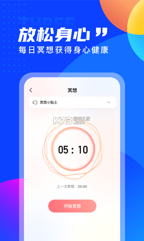 七彩計(jì)步 v2.3.9 安卓版 截圖