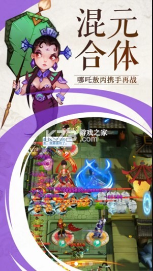 塔防仙魔錄 v1.0.1 游戲 截圖