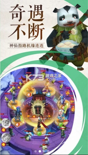 塔防仙魔錄 v1.0.1 游戲 截圖