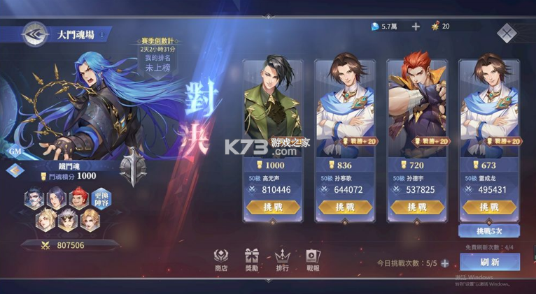 斗罗大陆魂师对决 台服版v2.0.