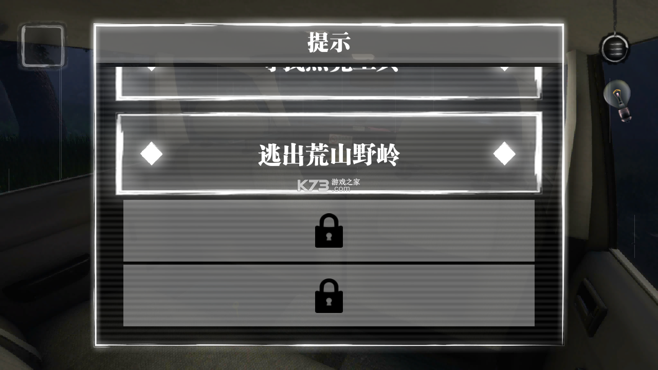 雨夜屠夫 v1.040 破解版 截圖