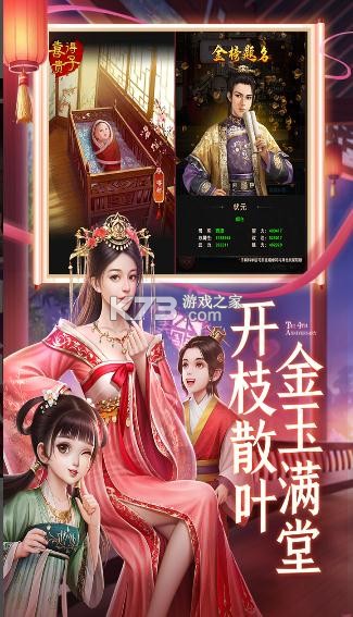 極品芝麻官 3.3版本 截圖