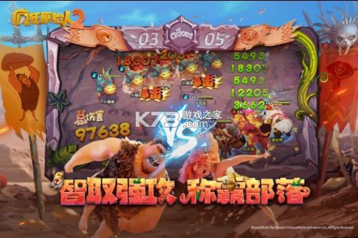 瘋狂原始人2 v2.10.4 九游版 截圖