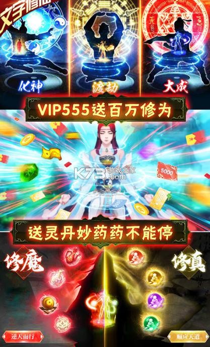 神創(chuàng)九州 v1.6.108 送GM萬抽版 截圖