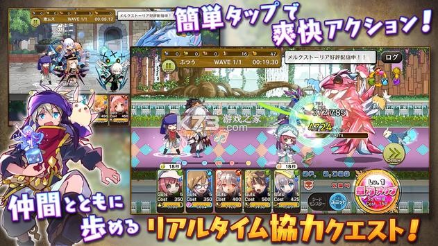 梅露可物語 v3.5.2 日服版 截圖