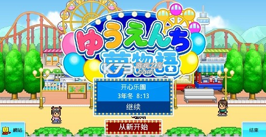 游樂園夢物語 v1.2.8 破解版無限金幣研究點 截圖