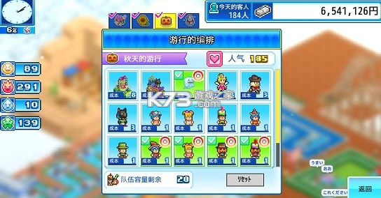 游樂園夢物語 v1.2.8 破解版無限金幣研究點 截圖