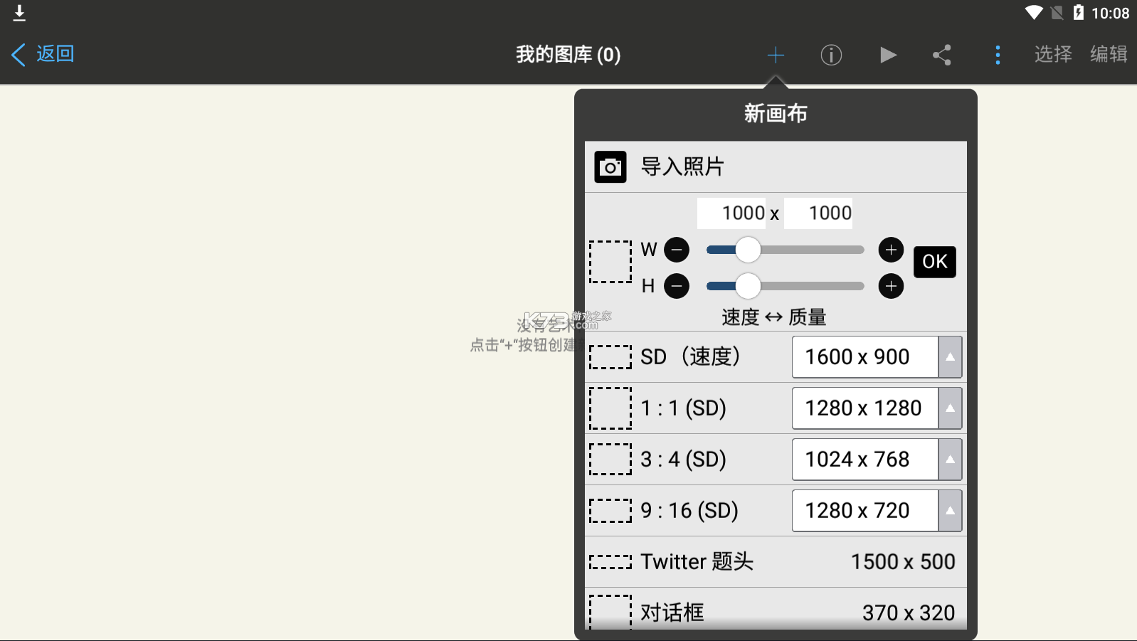 爱笔思画x最新版下载2022v943