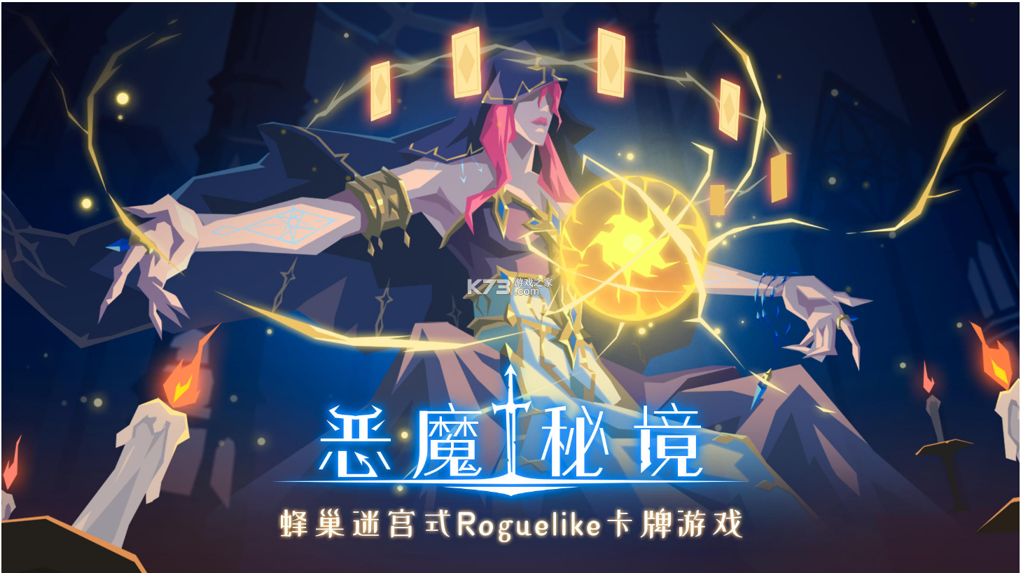 惡魔秘境 v2.17 最新版 截圖