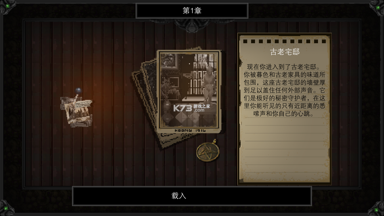 克蘇魯異聞錄 v1.33 破解版 截圖