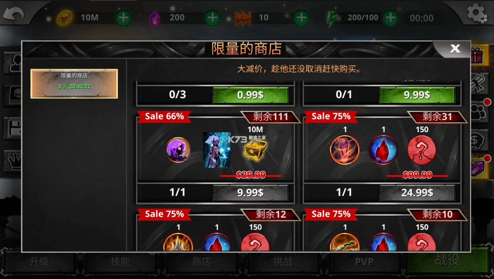 火柴人傳說暗影戰(zhàn)爭 v7.0.4 最新破解版 截圖