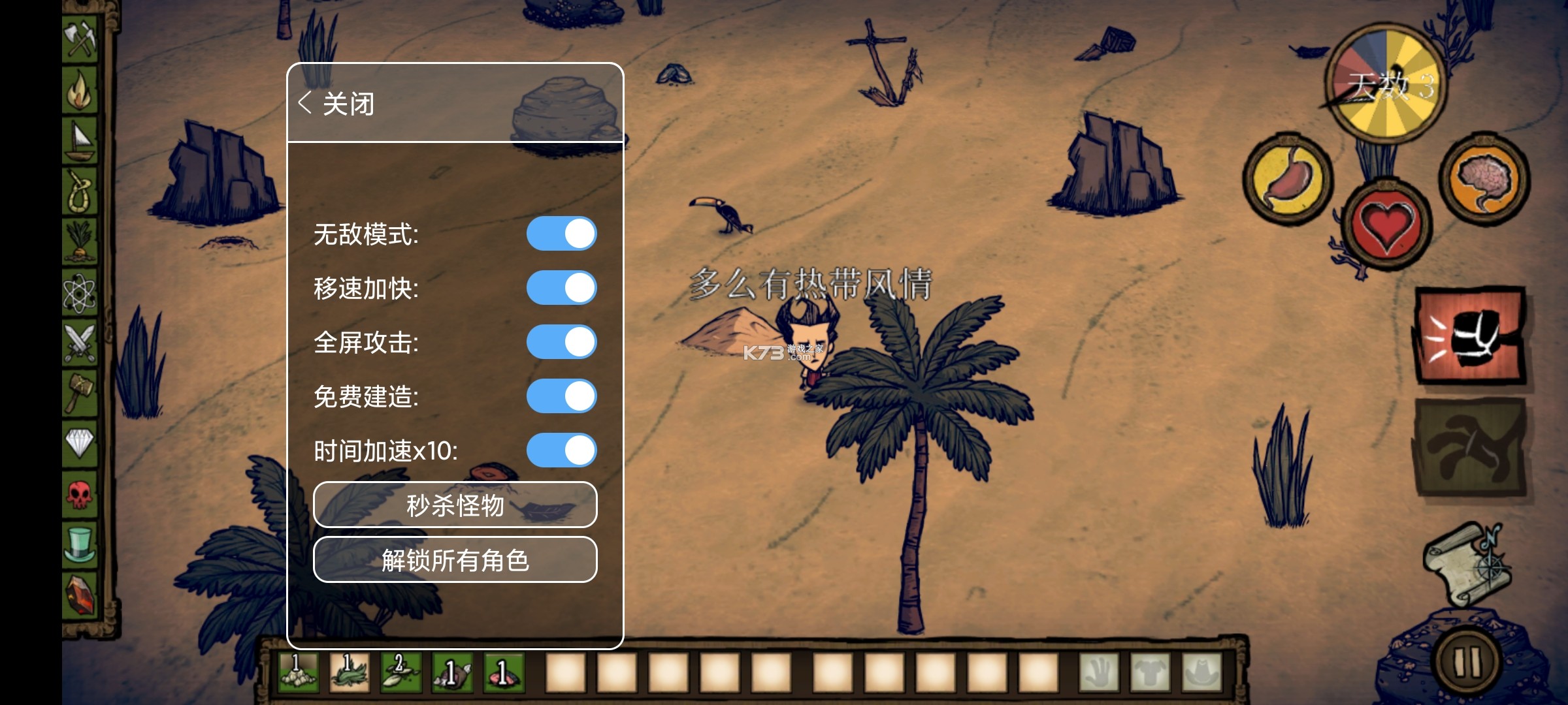 饑荒海難 v1.33.4 破解版全人物解鎖無限資源 截圖