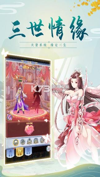 云漢仙俠錄 v1.3 九游版 截圖