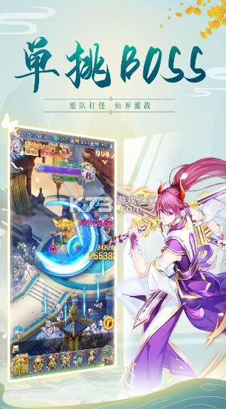 云漢仙俠錄 v1.3 九游版 截圖