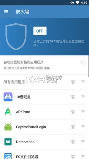 glasswire v3.0.363r 漢化版 截圖