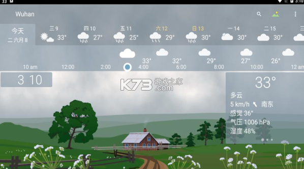 yowindow v2.47.3 實(shí)景天氣高級破解版 截圖