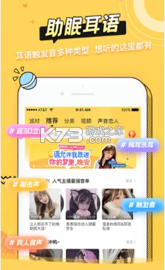 耳萌 v2.11.16 app 截圖