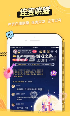 耳萌 v2.11.16 app 截圖