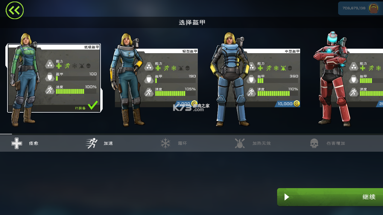 異形工廠 v1.6.0 中文破解版apk 截圖