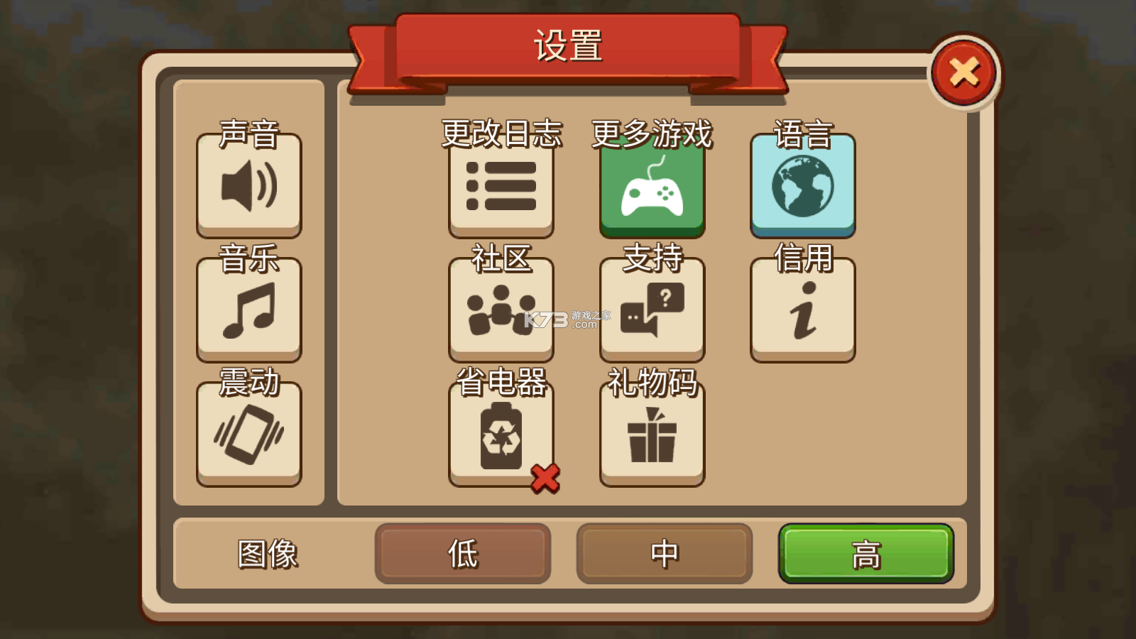 帝國勇士 v2.5.34 破解版 截圖