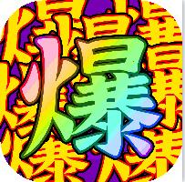 困病之笼 v1.0.2 送10w元宝版