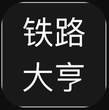 铁路大亨 v0.0.2 手机中文版