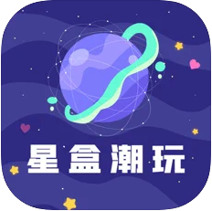 星盒潮玩appv101