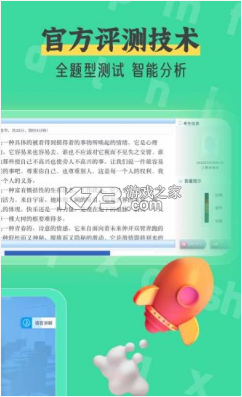 普通話測試自考王 v1.2.1 app 截圖