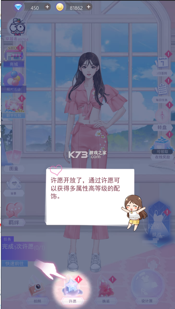 女主角日記 v3.8 破解版 截圖