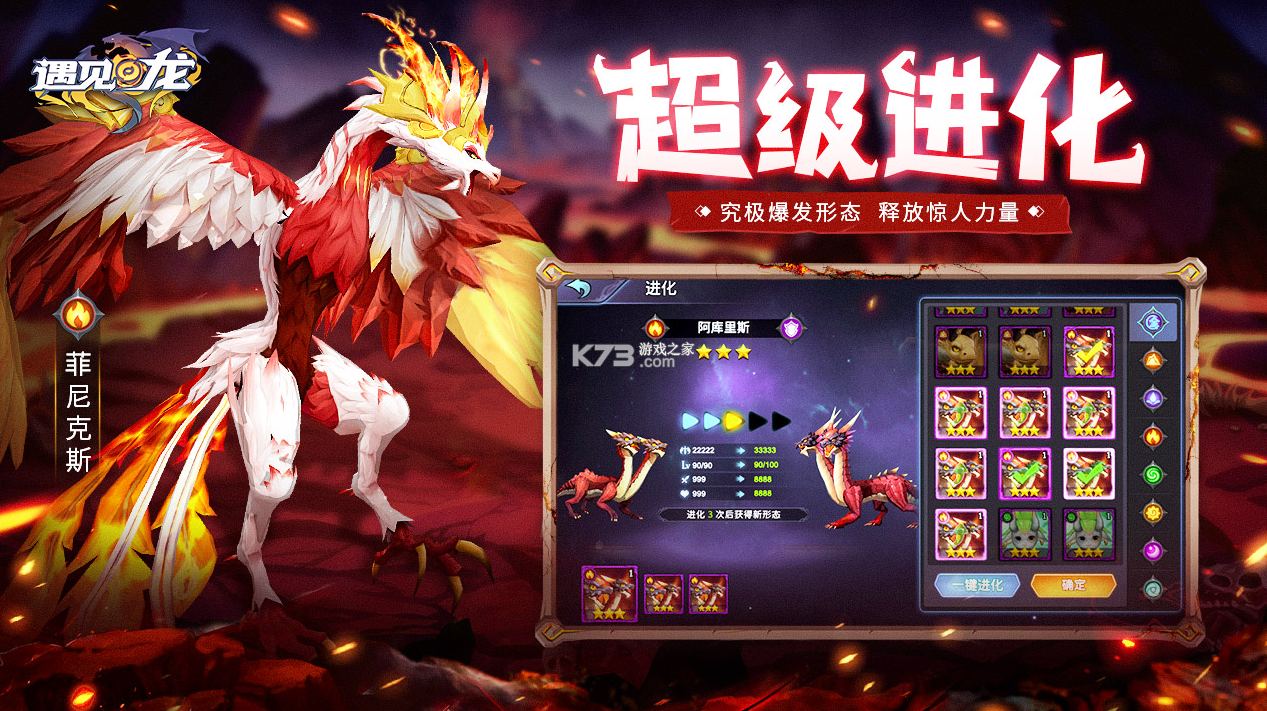 遇見(jiàn)龍 v1.15.0 測(cè)試服 截圖