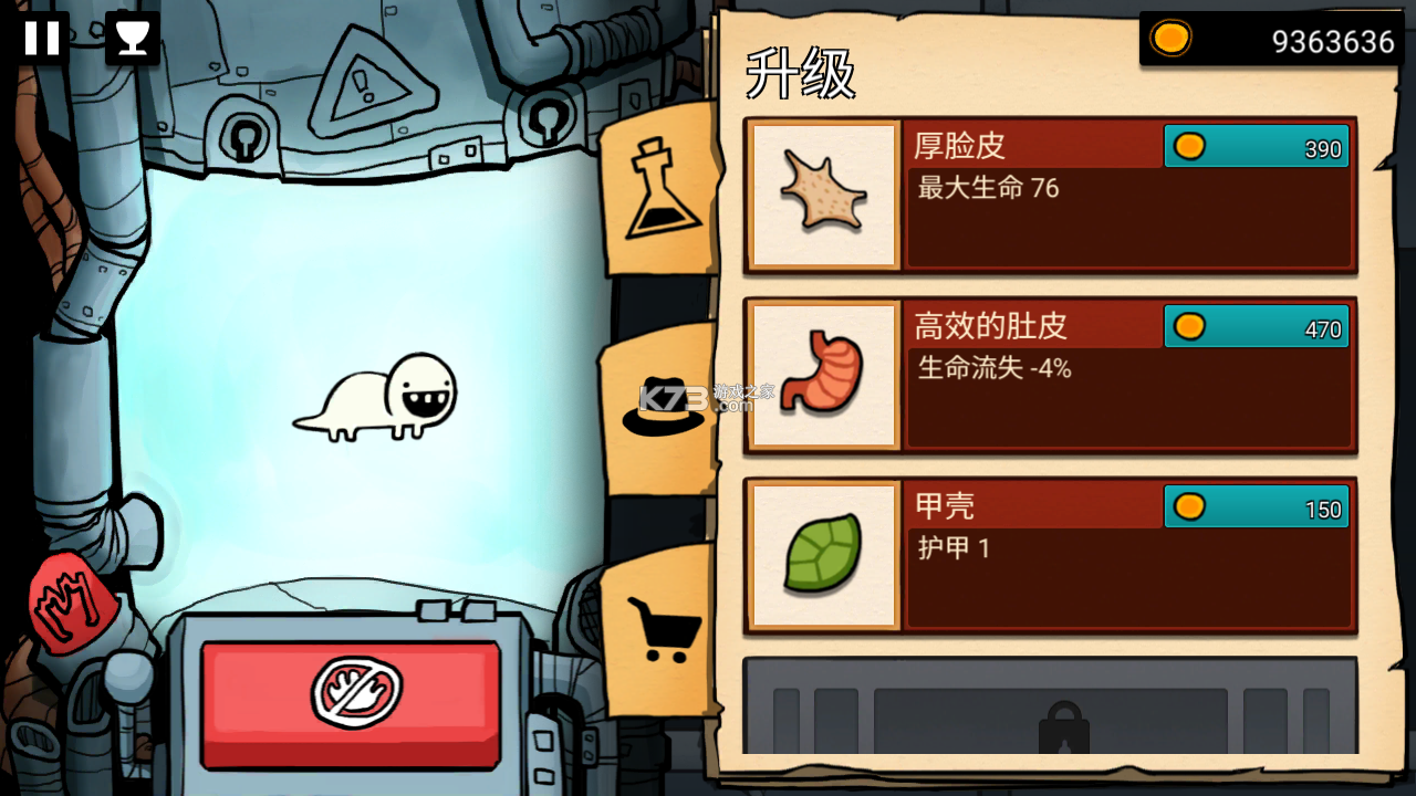 逃脫實驗室 v1.3 破解版 截圖