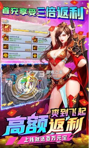 美人傳 v1.0.9 送絕美戰(zhàn)姬版 截圖