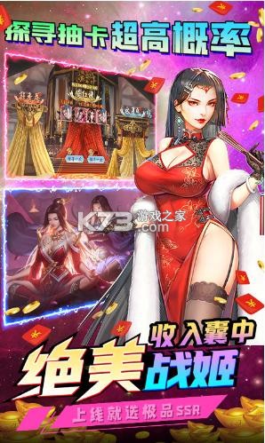 美人傳 v1.0.9 送絕美戰(zhàn)姬版 截圖