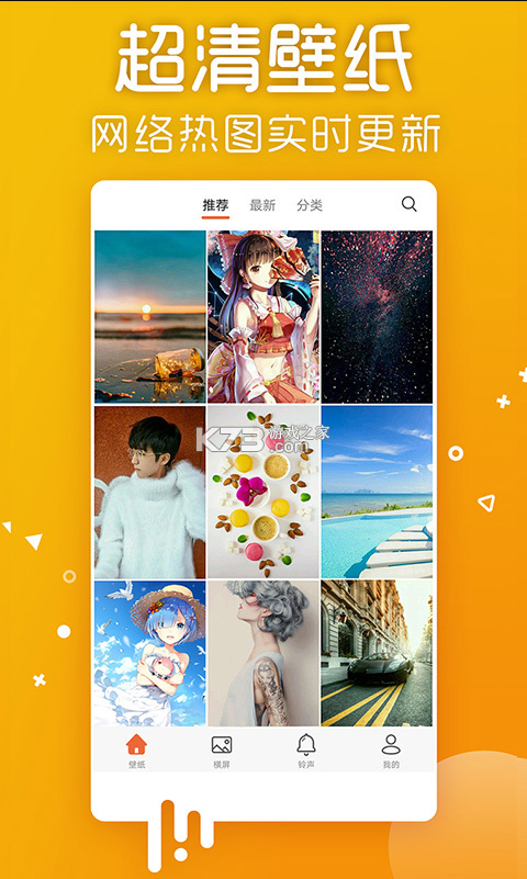 愛壁紙 v4.9.8 ios版 截圖