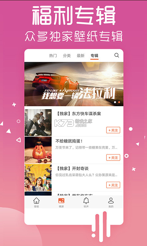 愛壁紙 v4.9.8 app 截圖