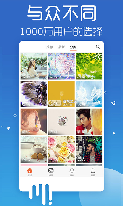 愛壁紙 v4.9.8 app 截圖