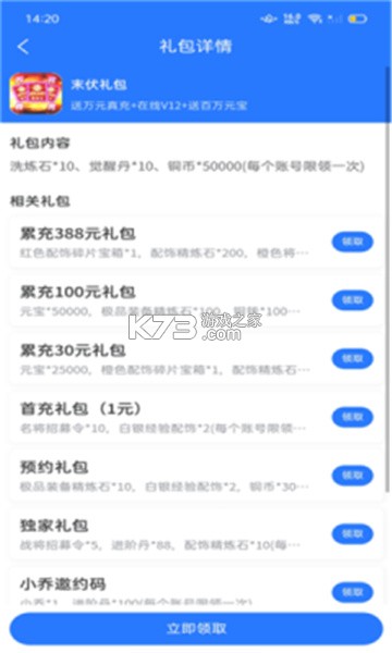 BT福利手游平臺 v1.0.0 app手機版 截圖