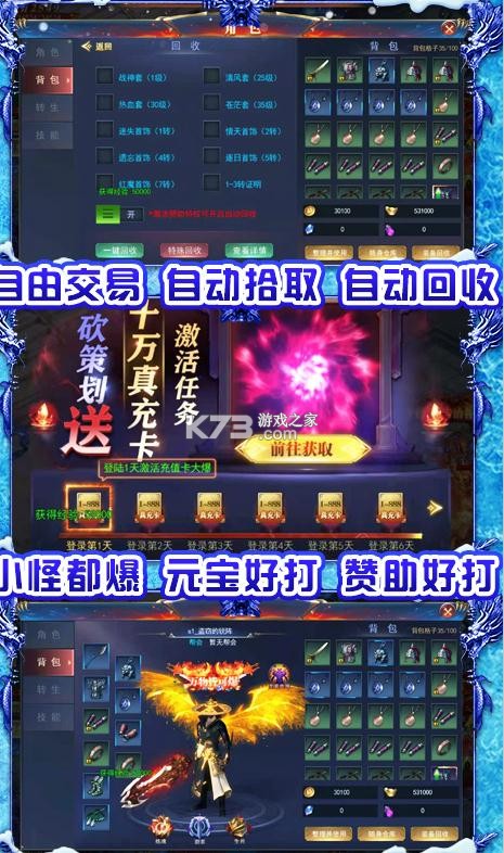 熱血新手村 v1.0.0 送500真充卡版 截圖